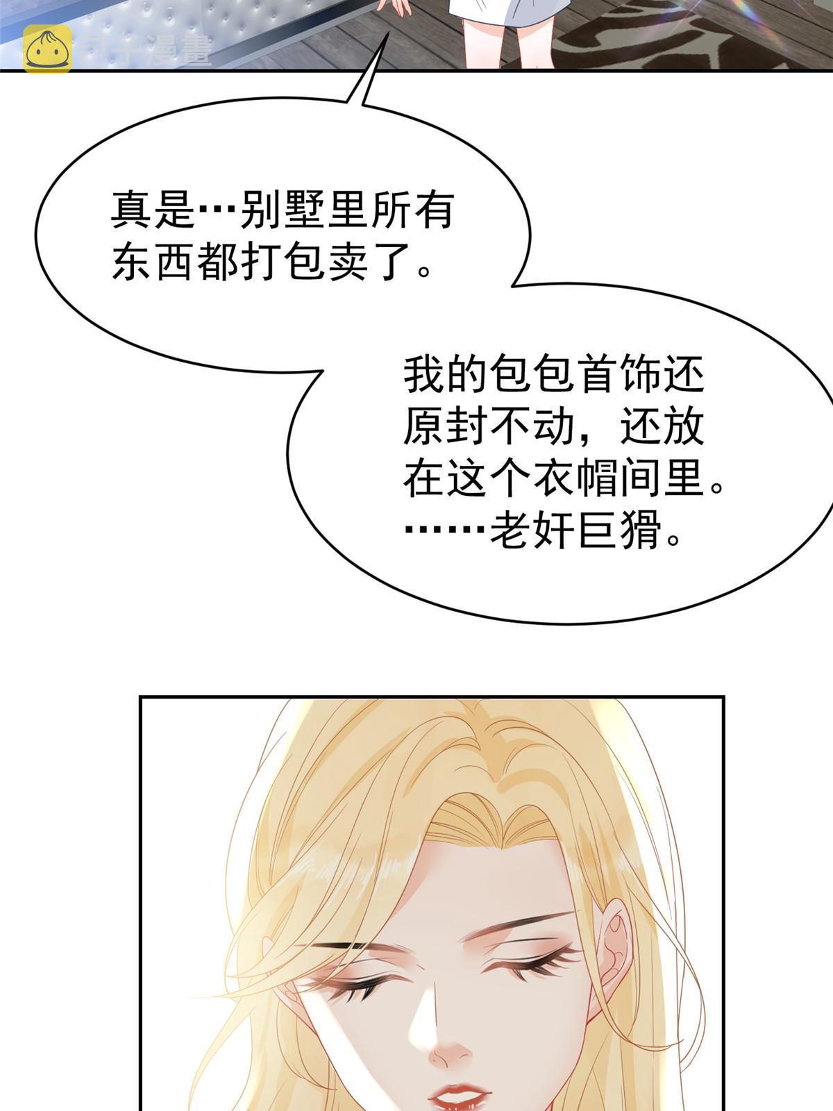 03 和前男友同居？32
