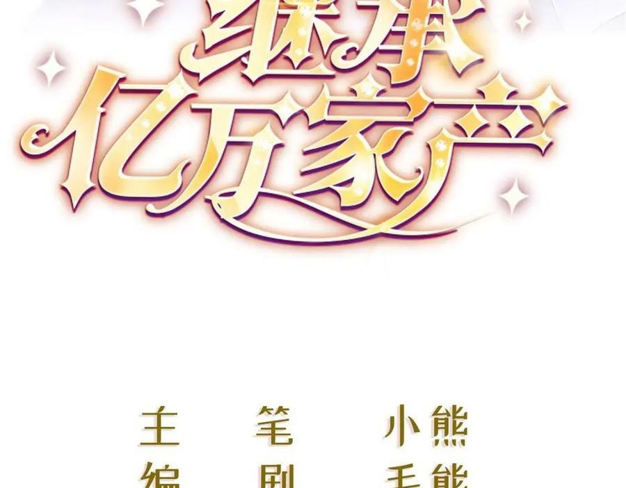 86 替兄受罚2