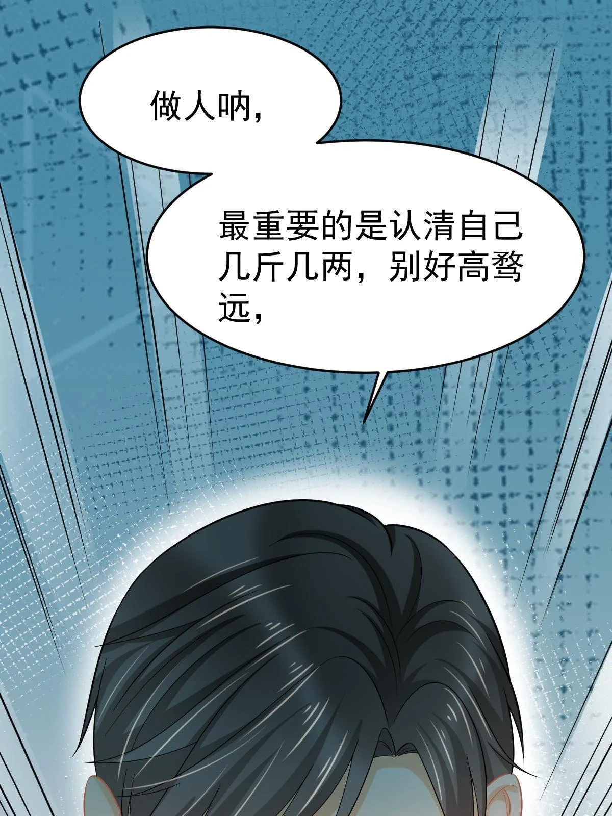 62 谈恋爱好不好？32