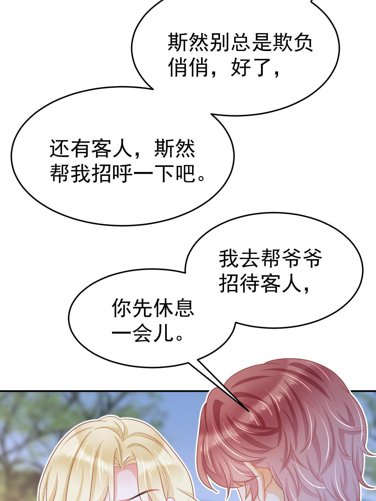 38 惩罚你哦42