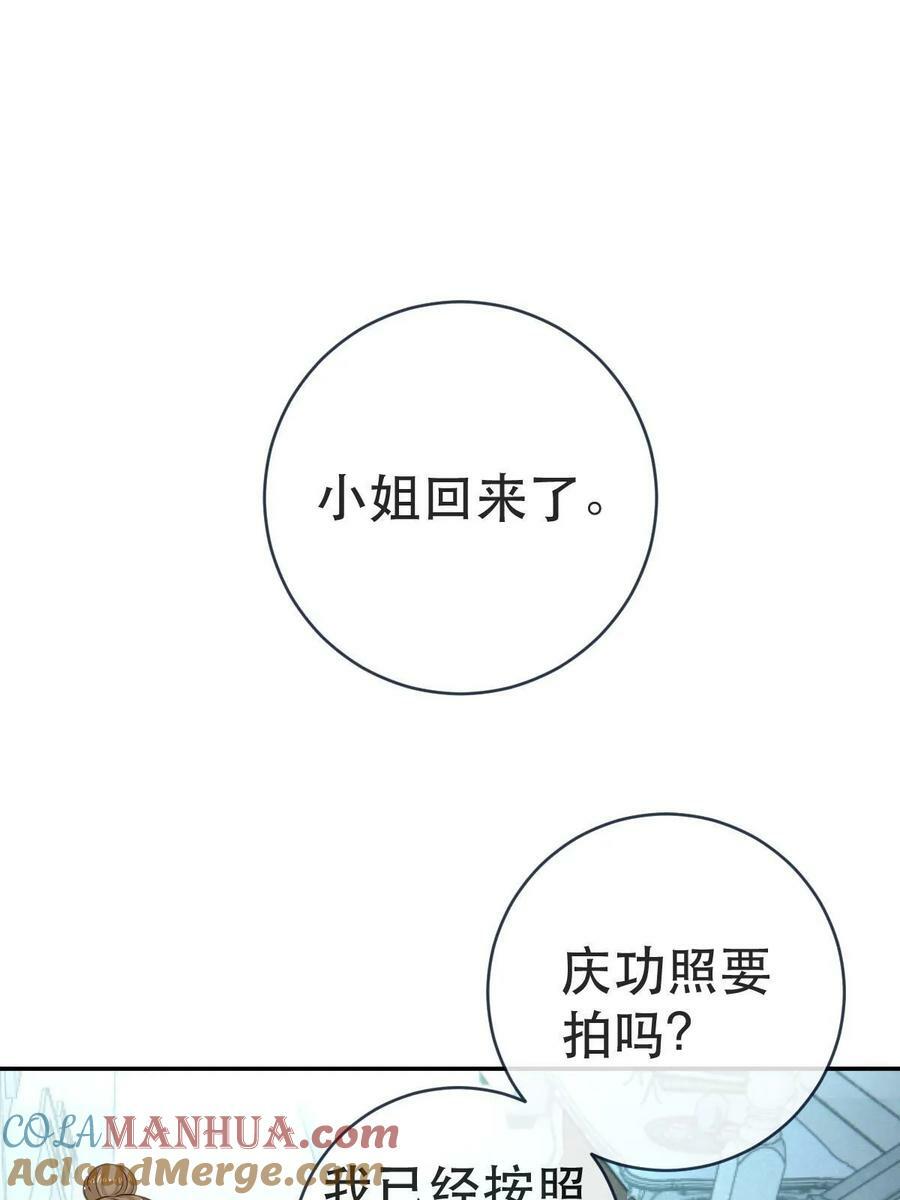 77 斯然也是你叫的？48