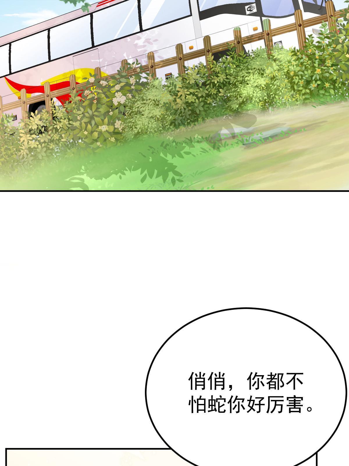 20 俏俏罩我！38