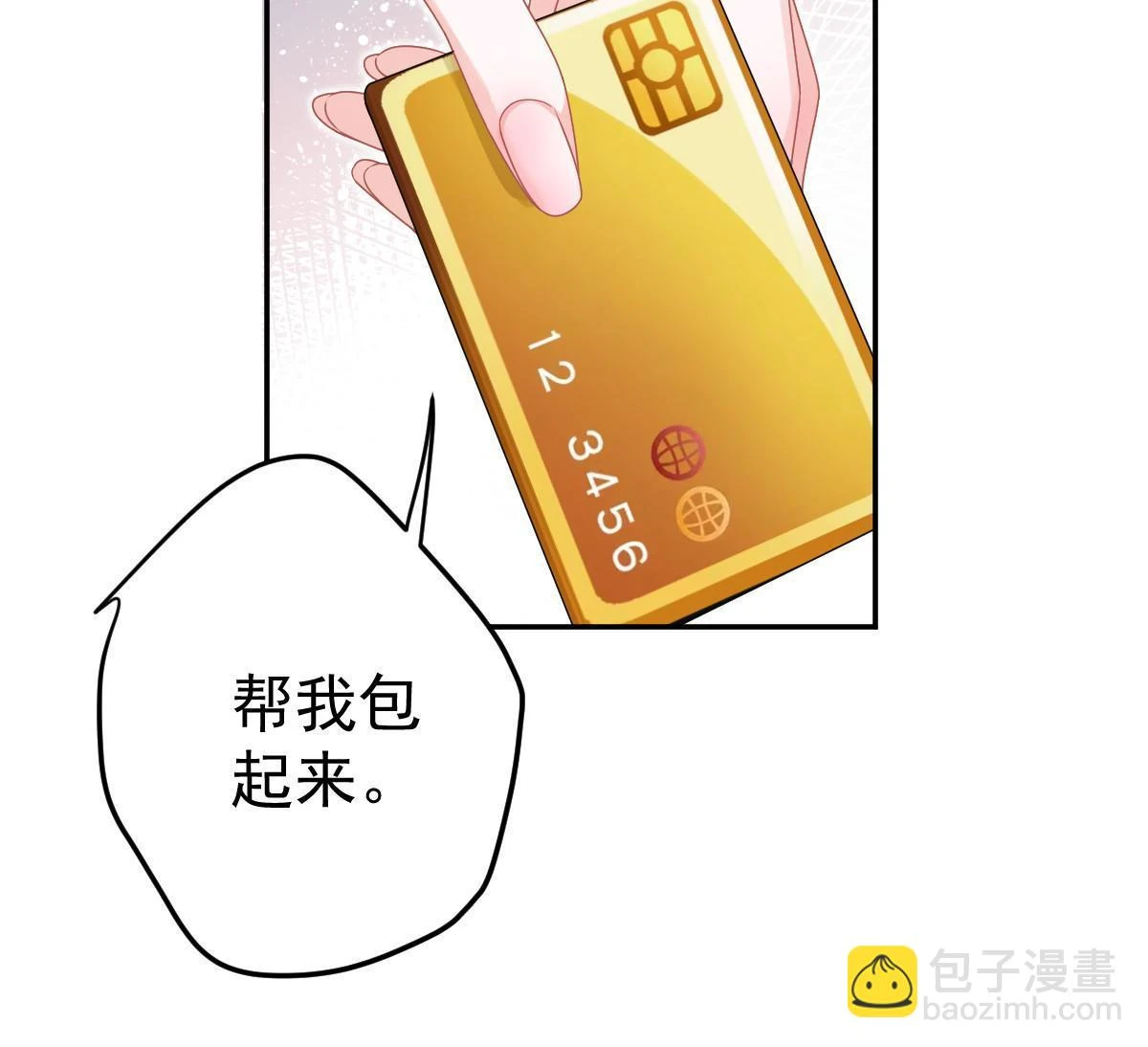 63 你也配和我争54