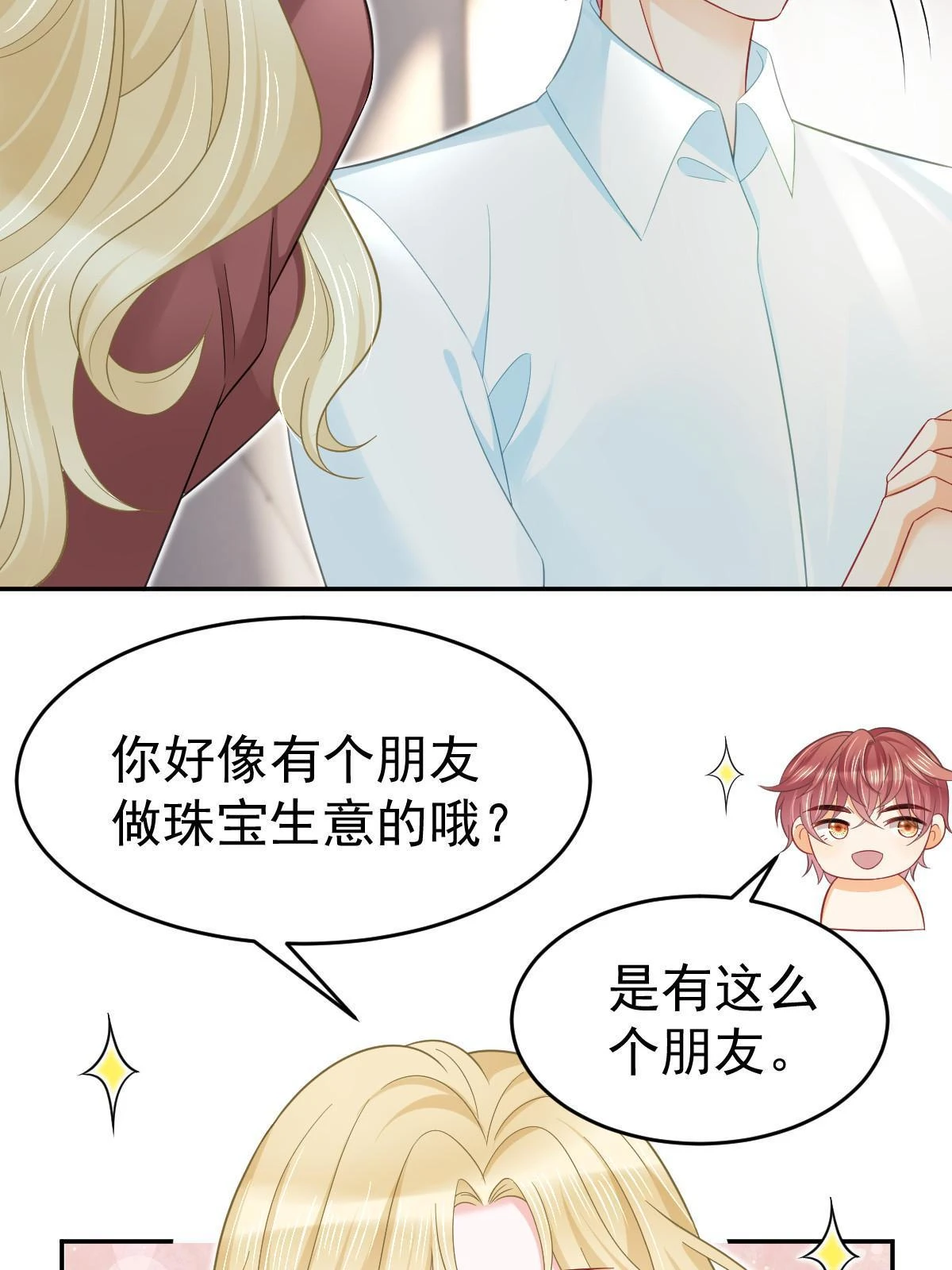 61 一声姐妹大过天37