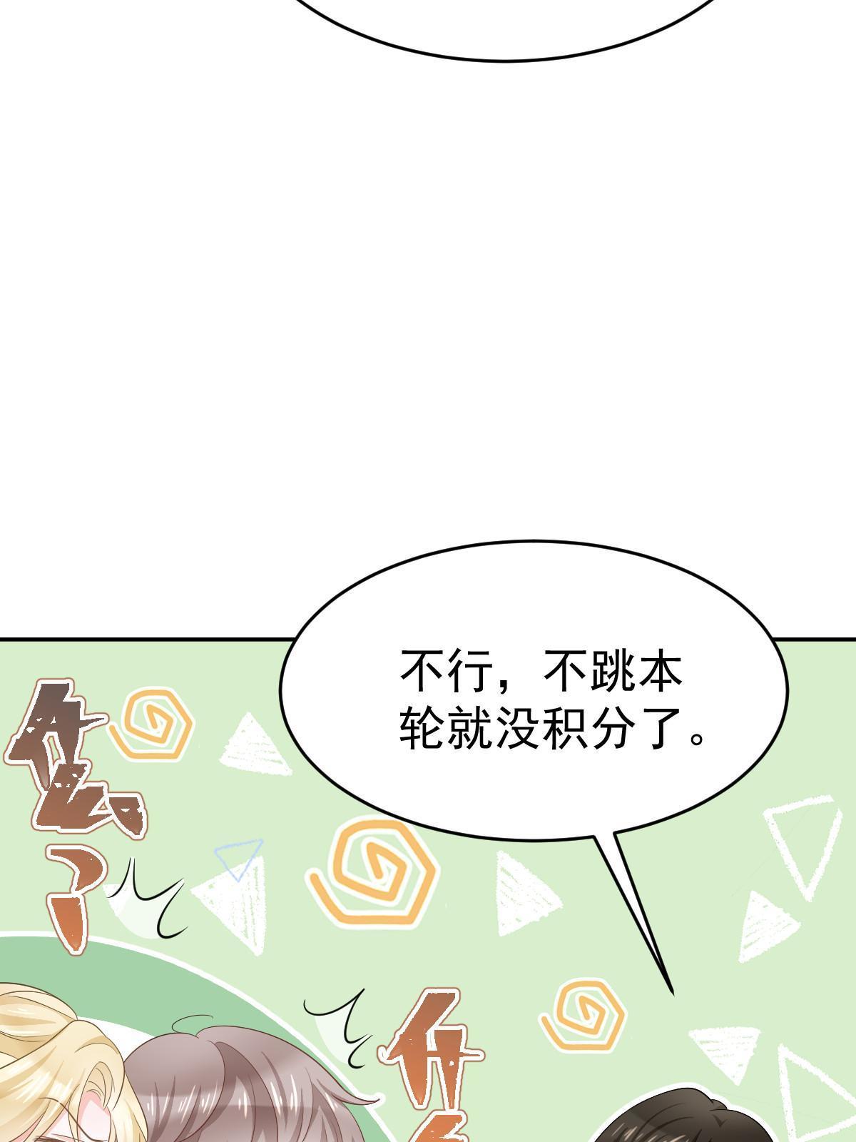23 全面碾压30