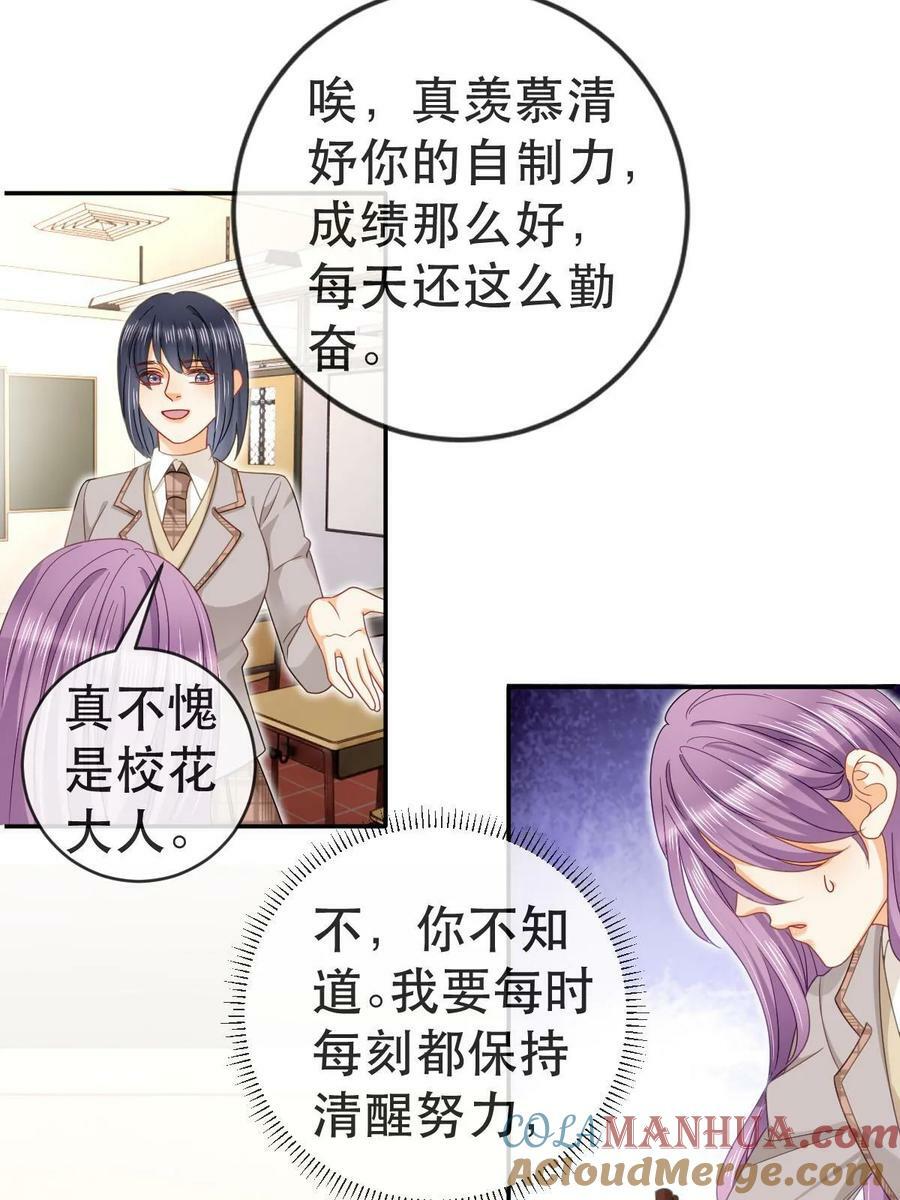 76 姜清妤的执念12