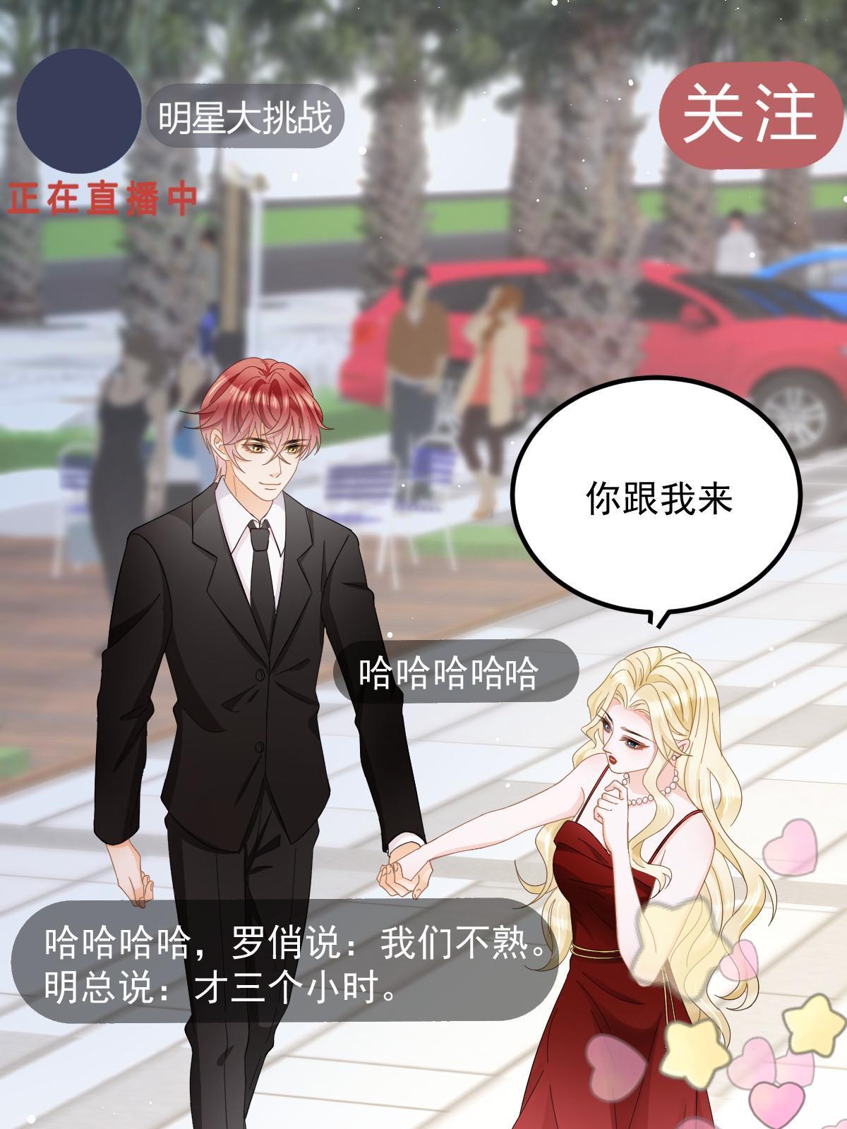 19 给前女友撑腰32