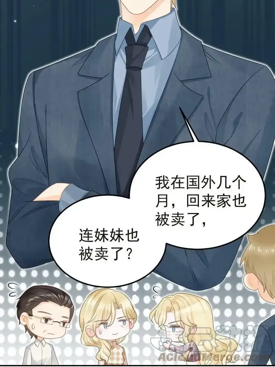 47 大舅哥回来了36