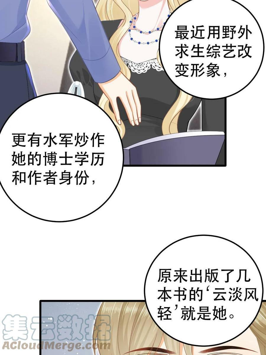 70 不许再凶我51