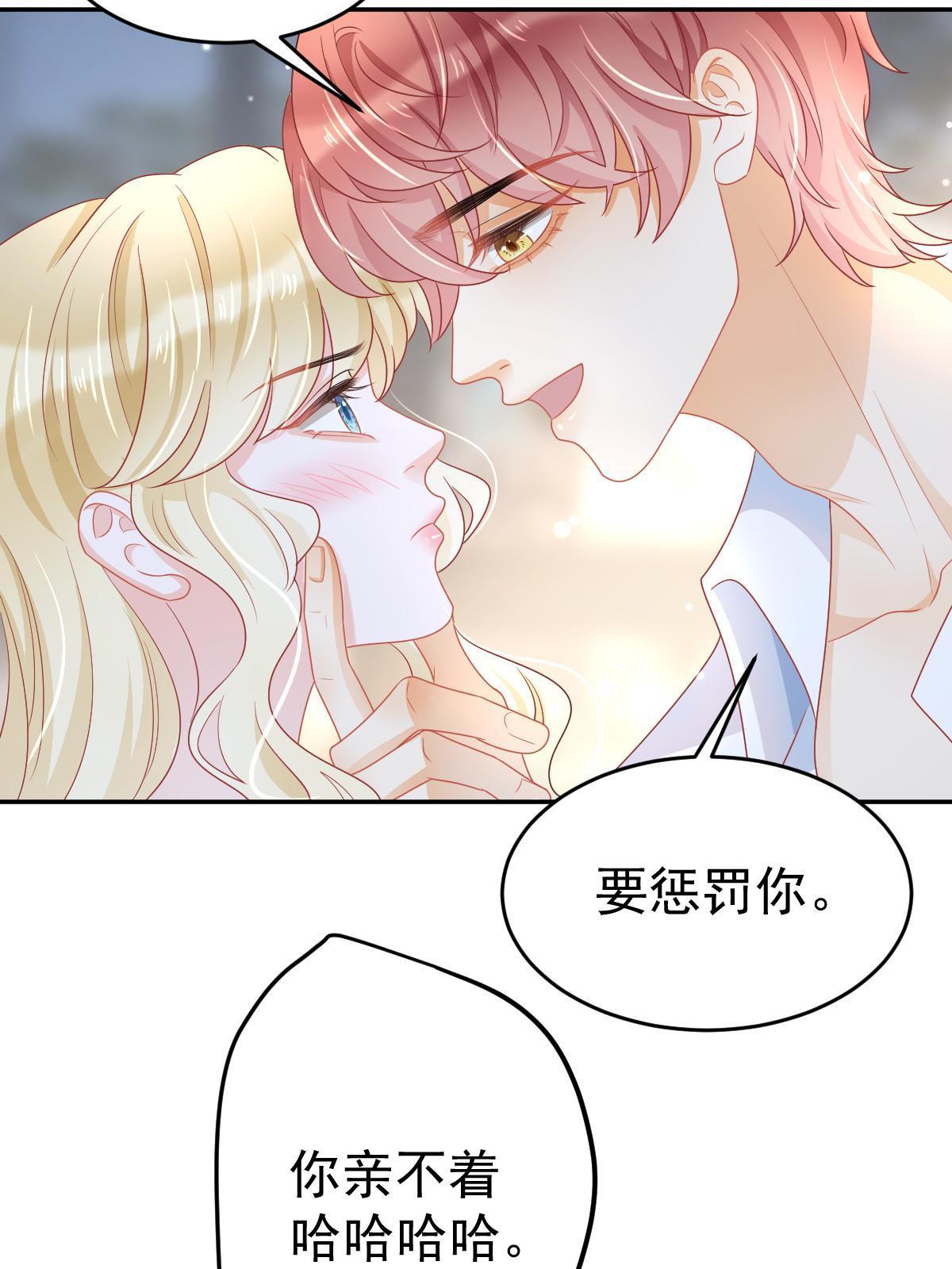 38 惩罚你哦23