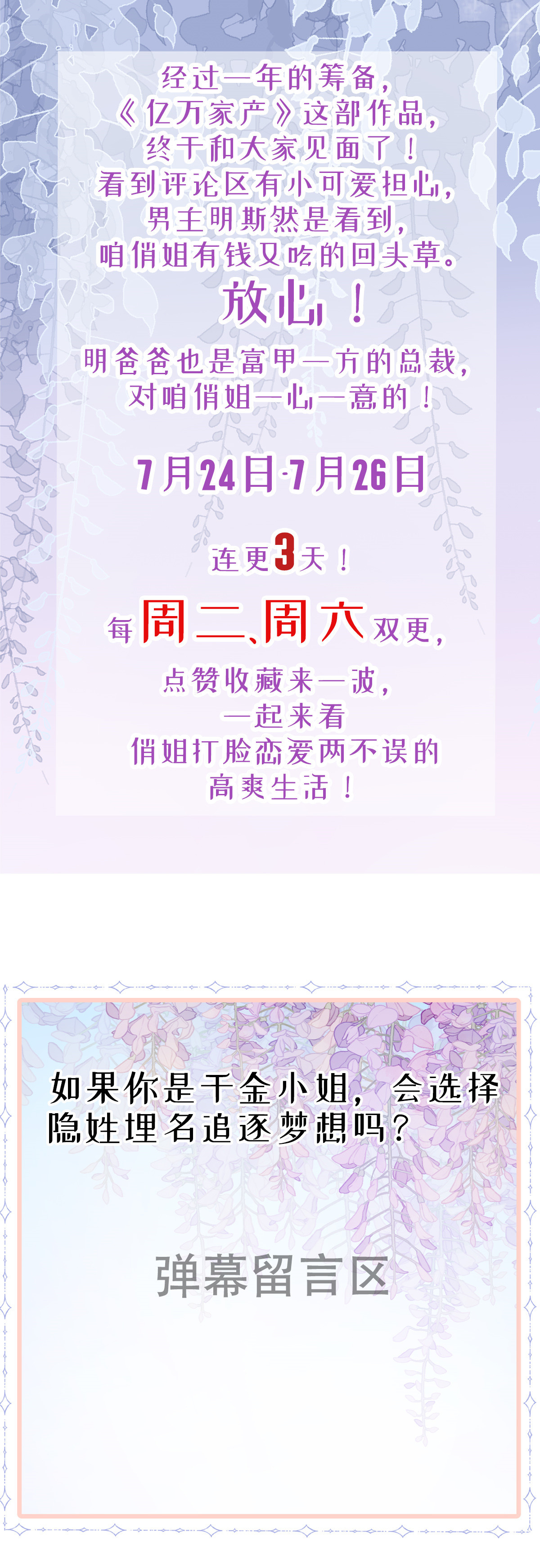 01 决定继承亿万家产79