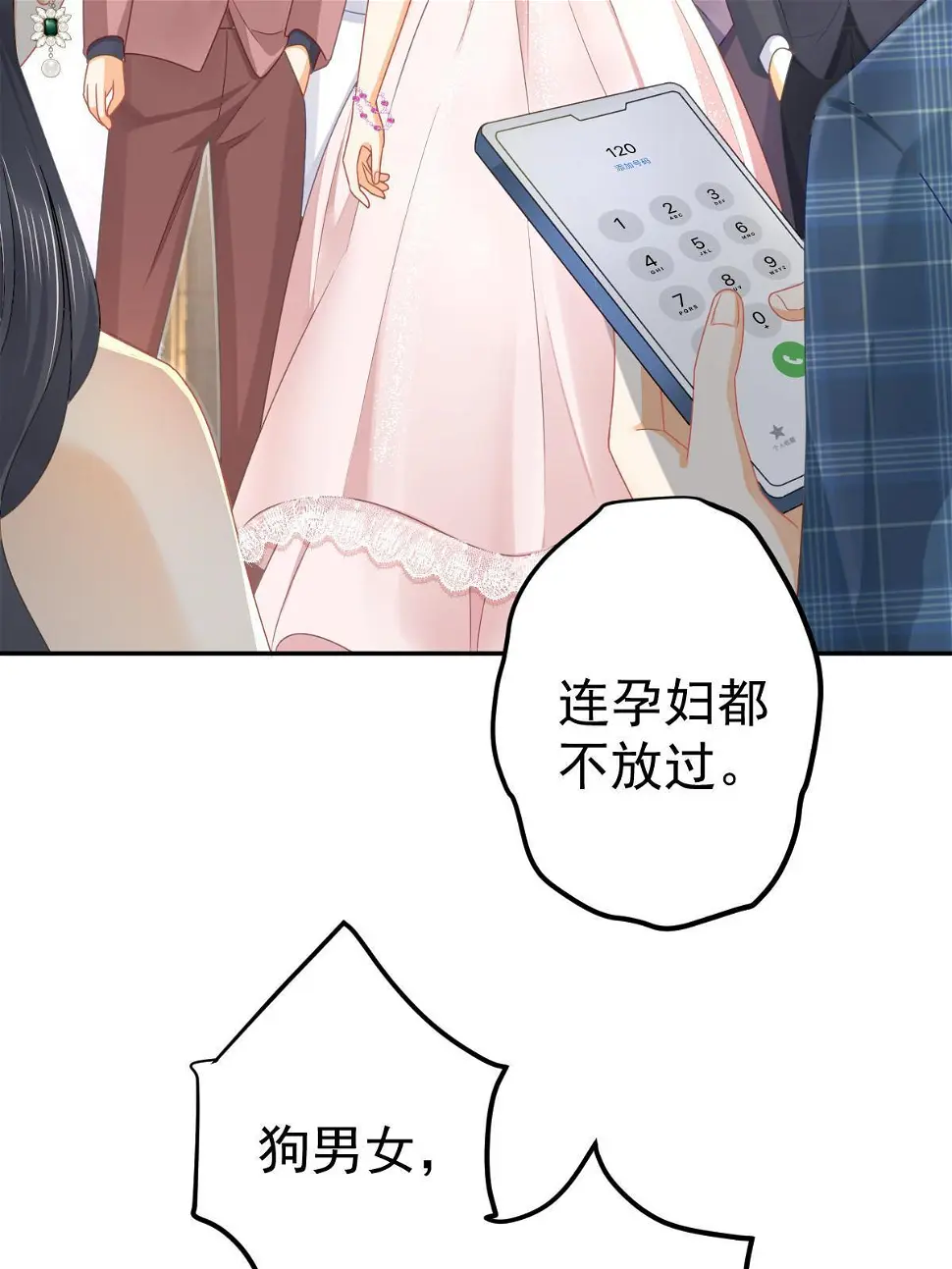65 跟你一起睡18