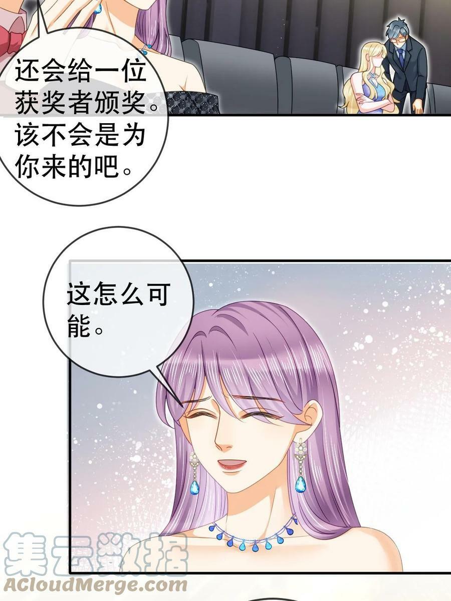 74 颁奖典礼45