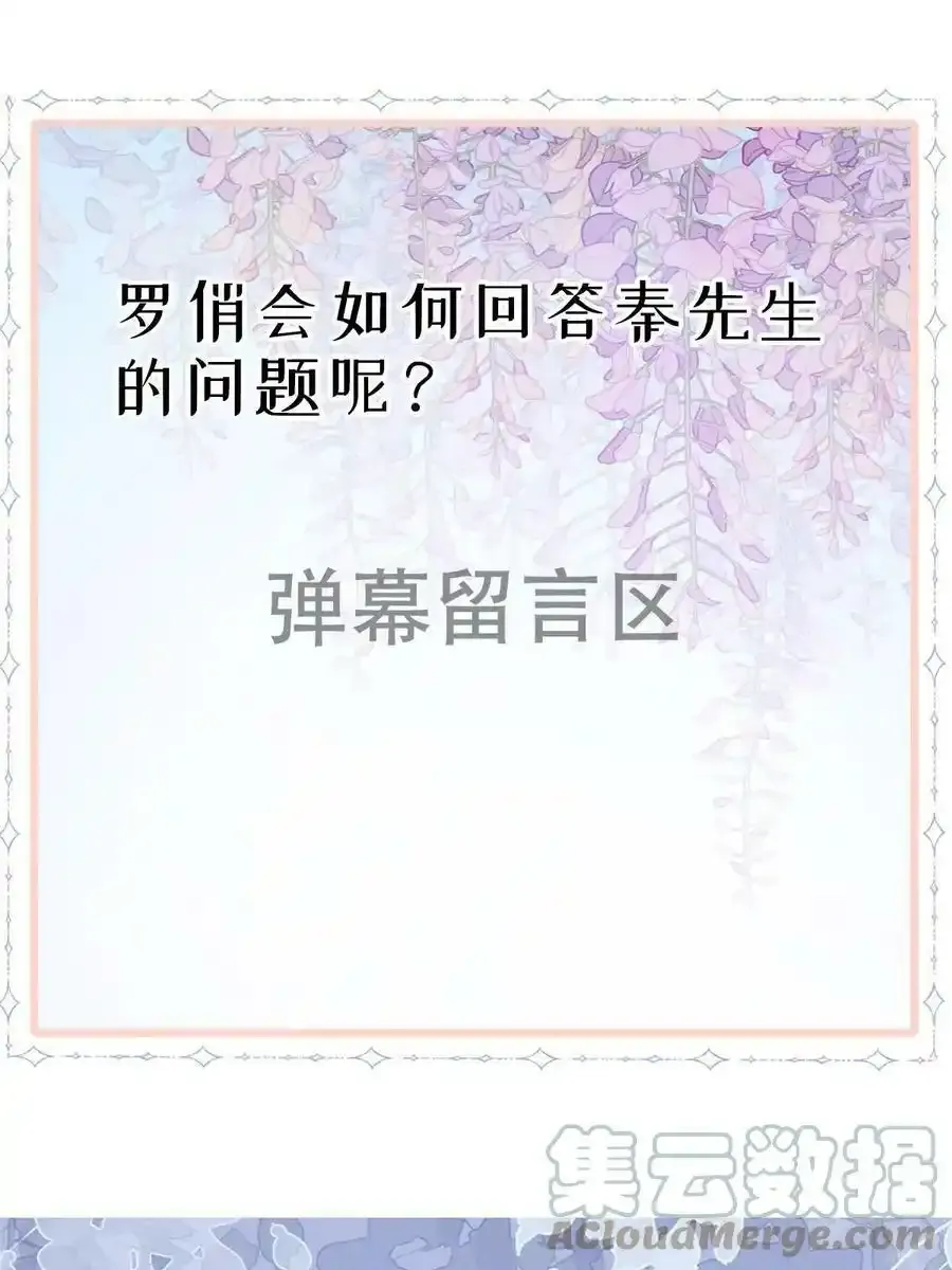 43 你是单身吗？75