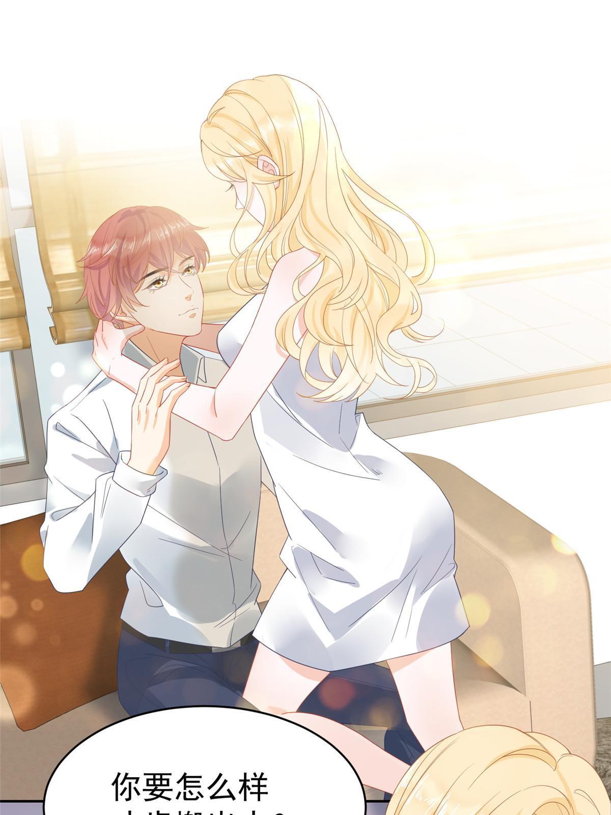 03 和前男友同居？24