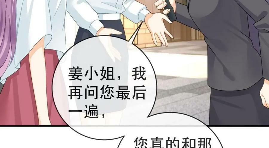 103 姜清妤人设崩塌94
