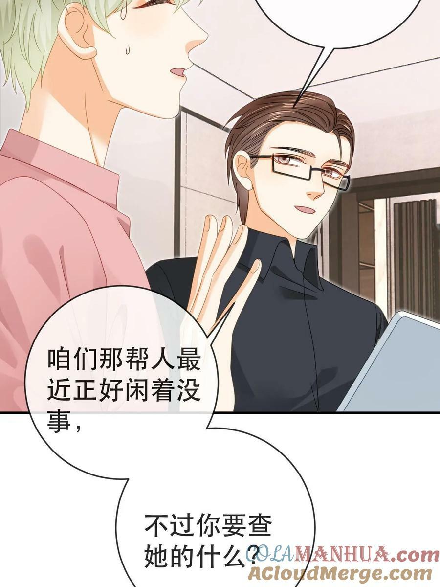79 偶尔用用我吧6