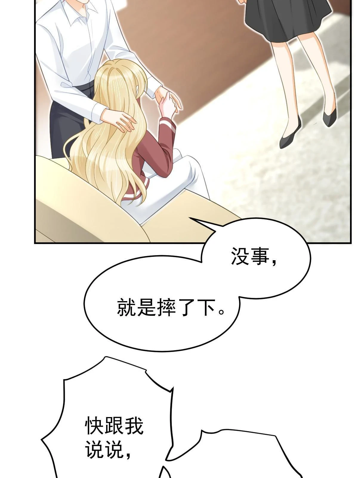 61 一声姐妹大过天5