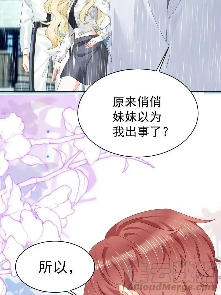 50 你在担心我27