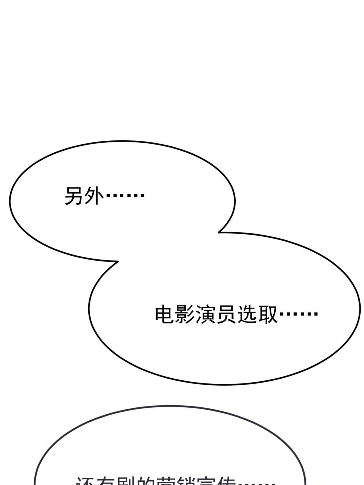 04 “花瓶”的下马威70