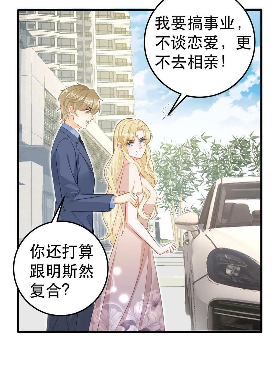 70 不许再凶我61