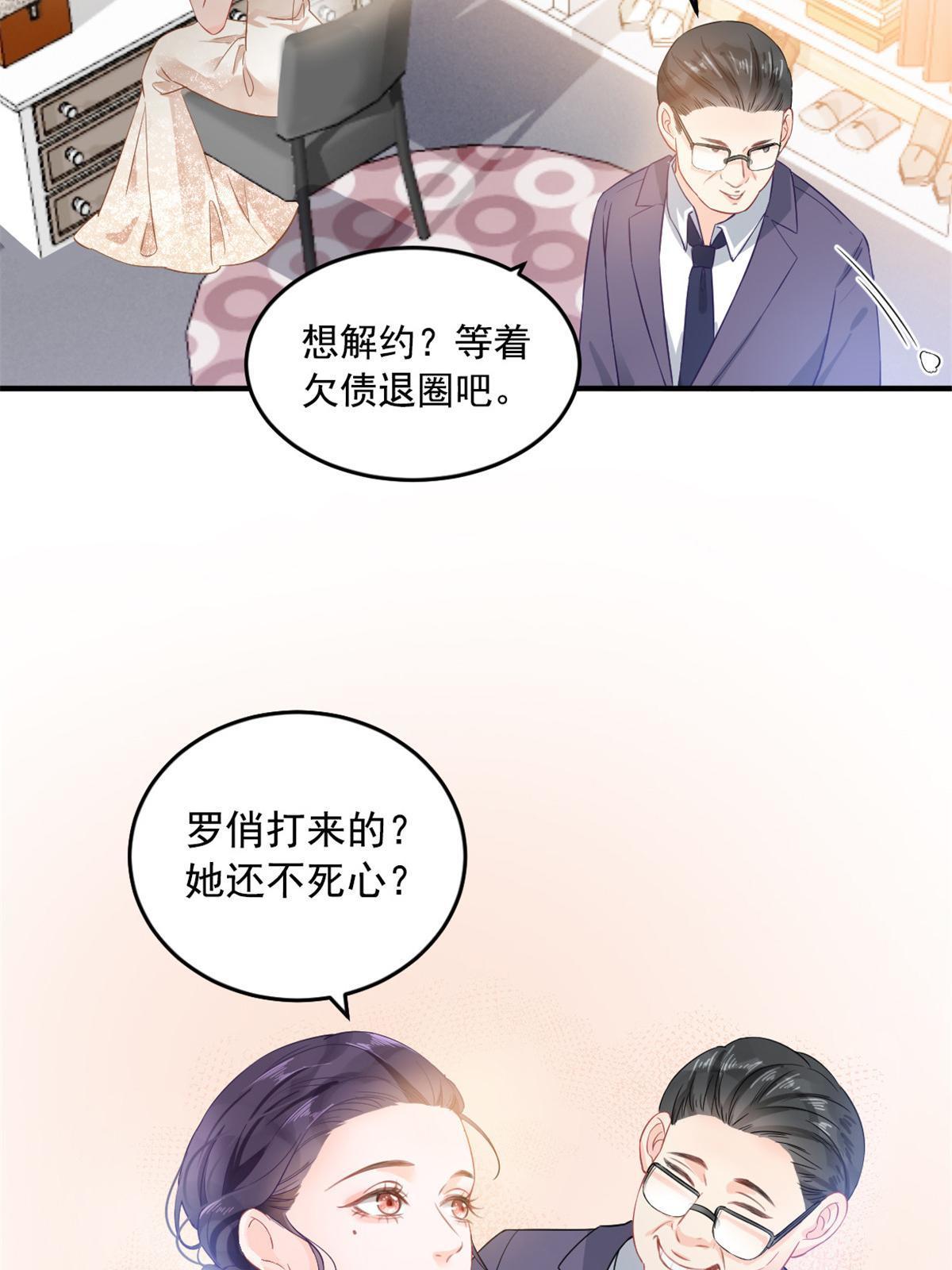 01 决定继承亿万家产19