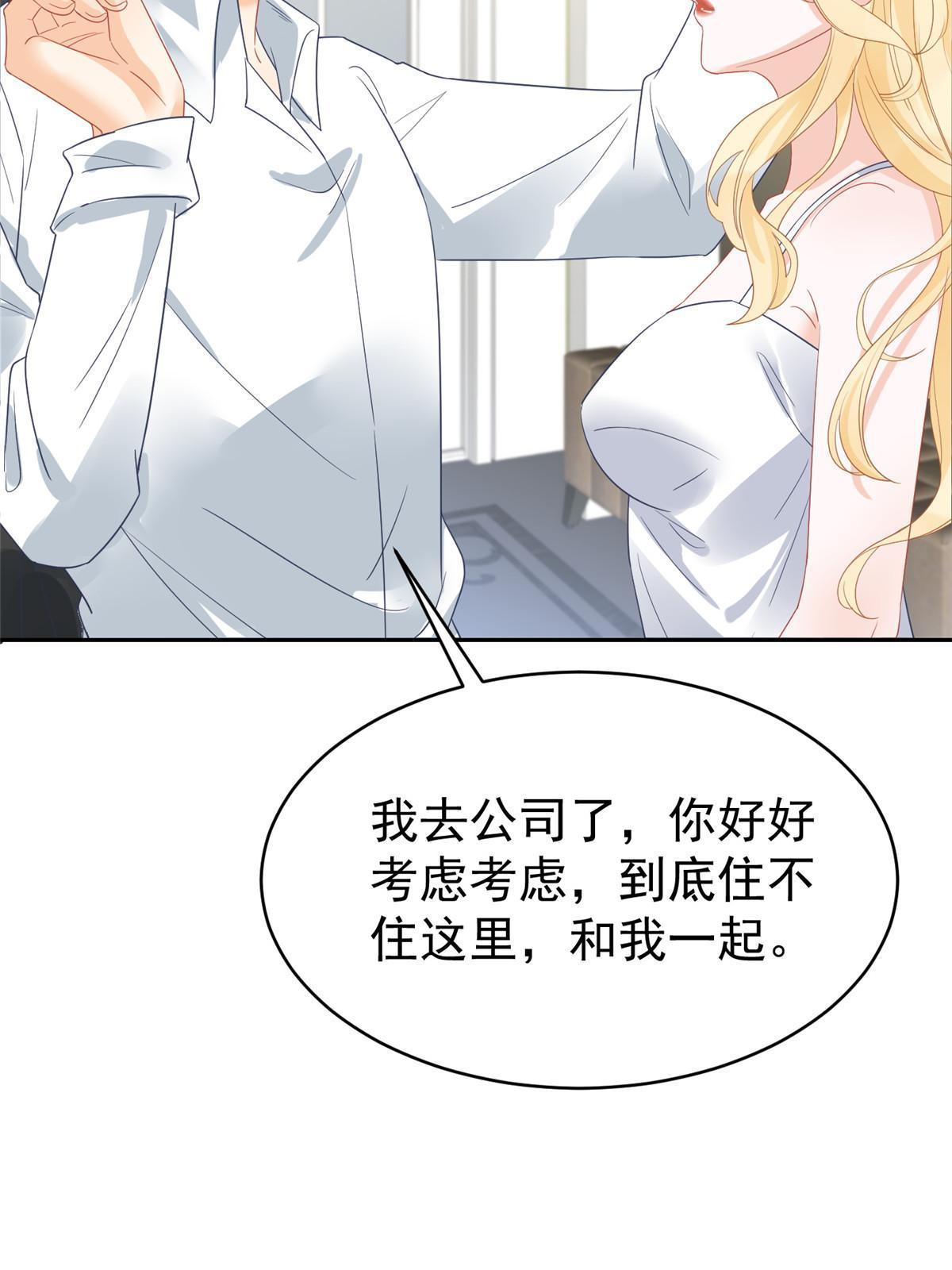 03 和前男友同居？30