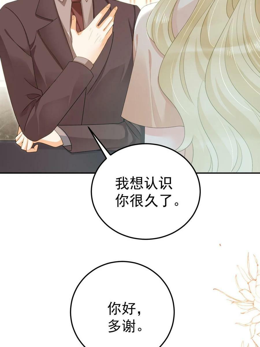 71 相亲对象是他？5