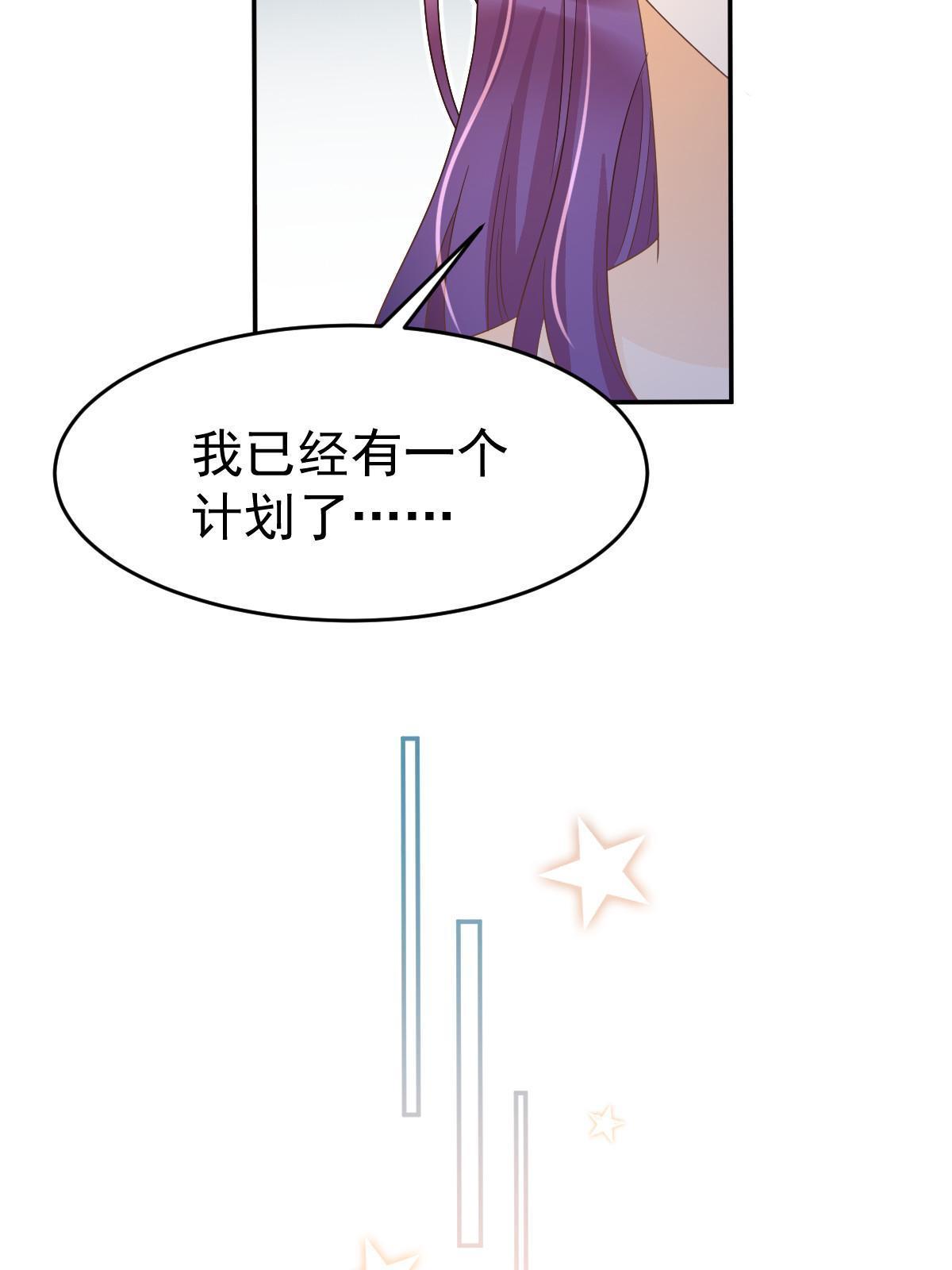 30 为你守身如玉28