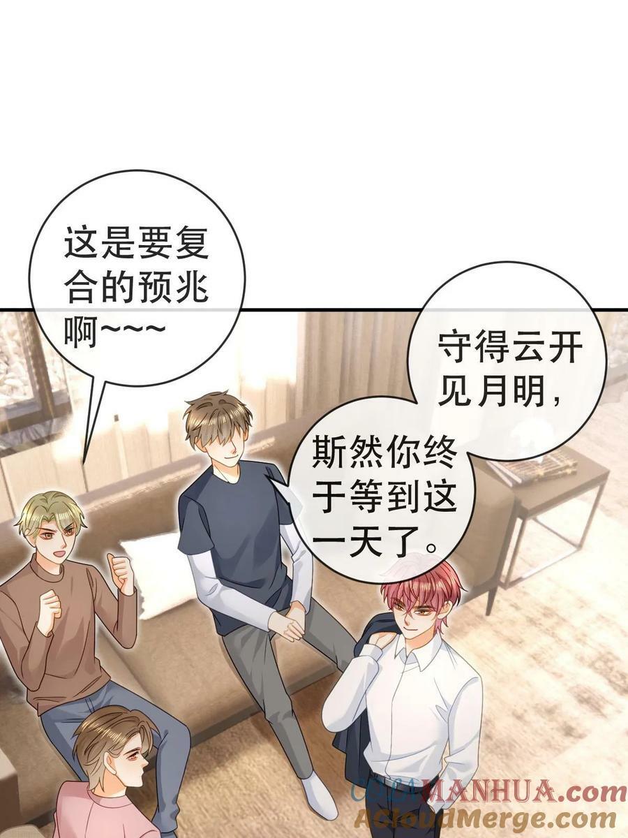 78 绑架的目的？21