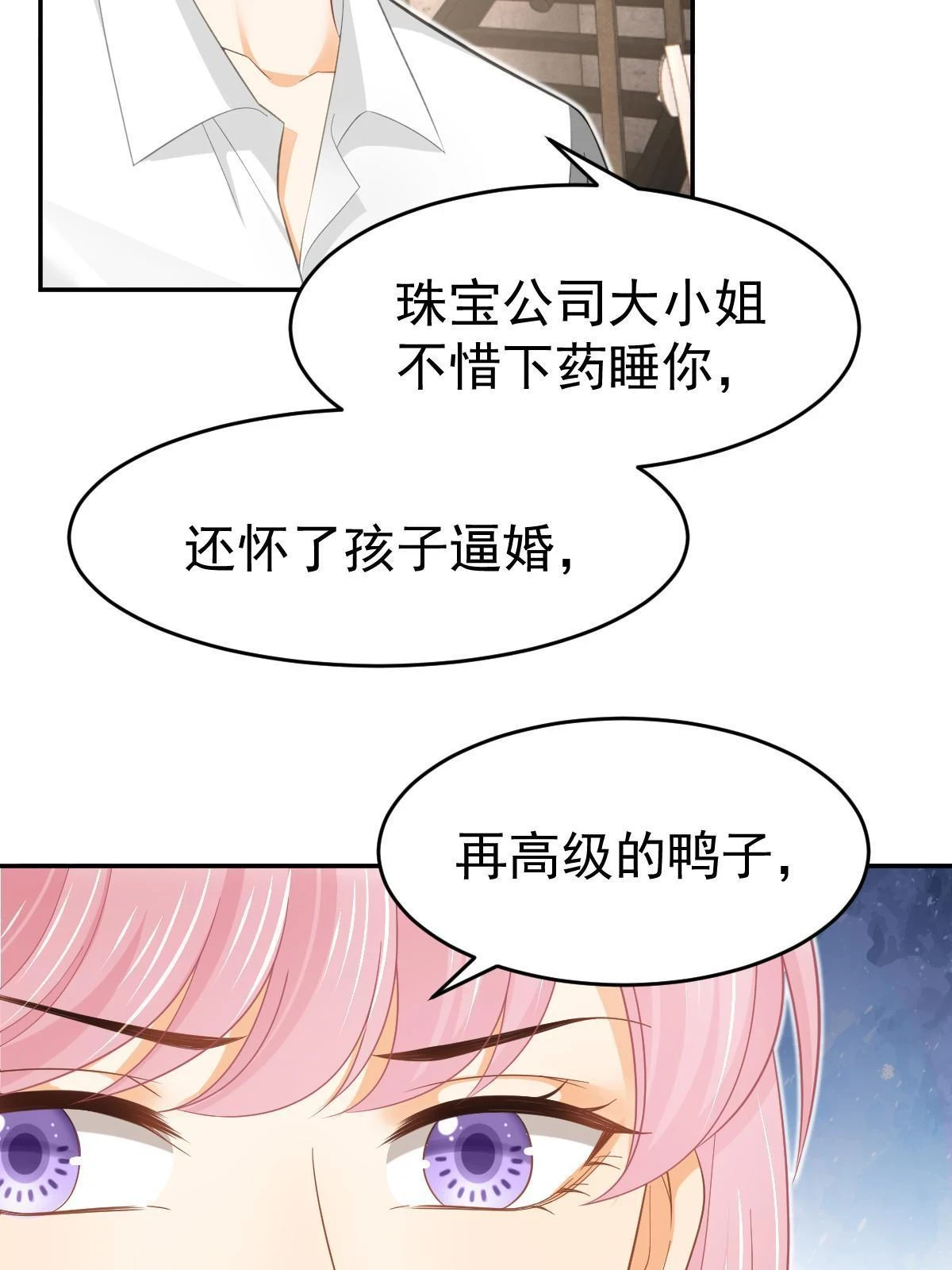 61 一声姐妹大过天16