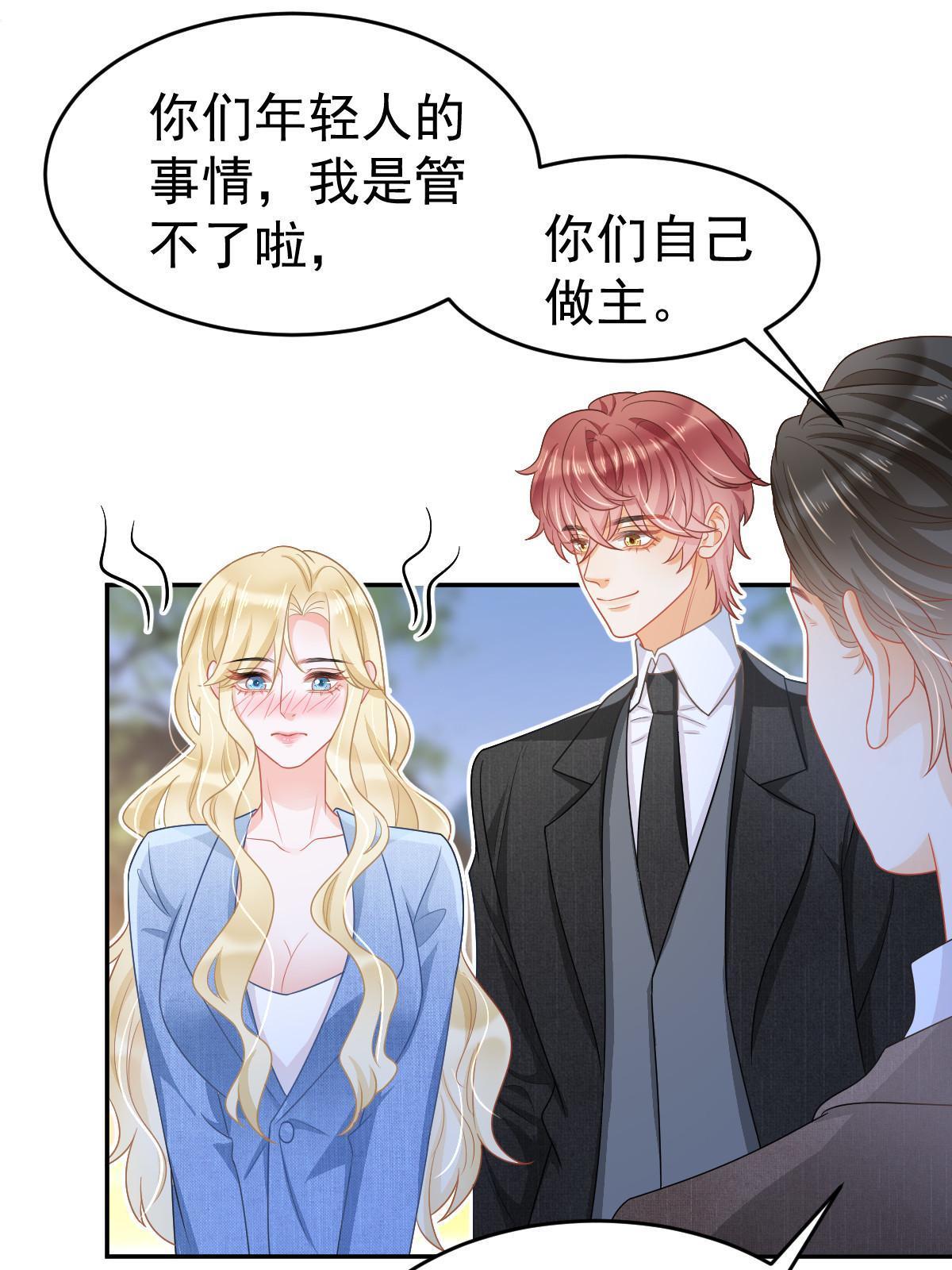 38 惩罚你哦41