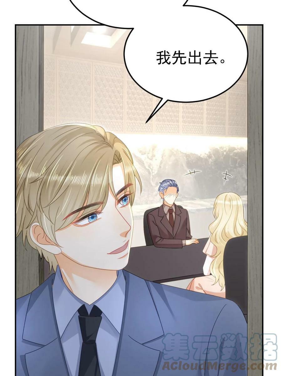 71 相亲对象是他？9