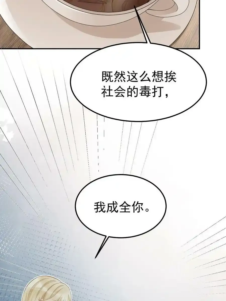 52 我太美，你不配58