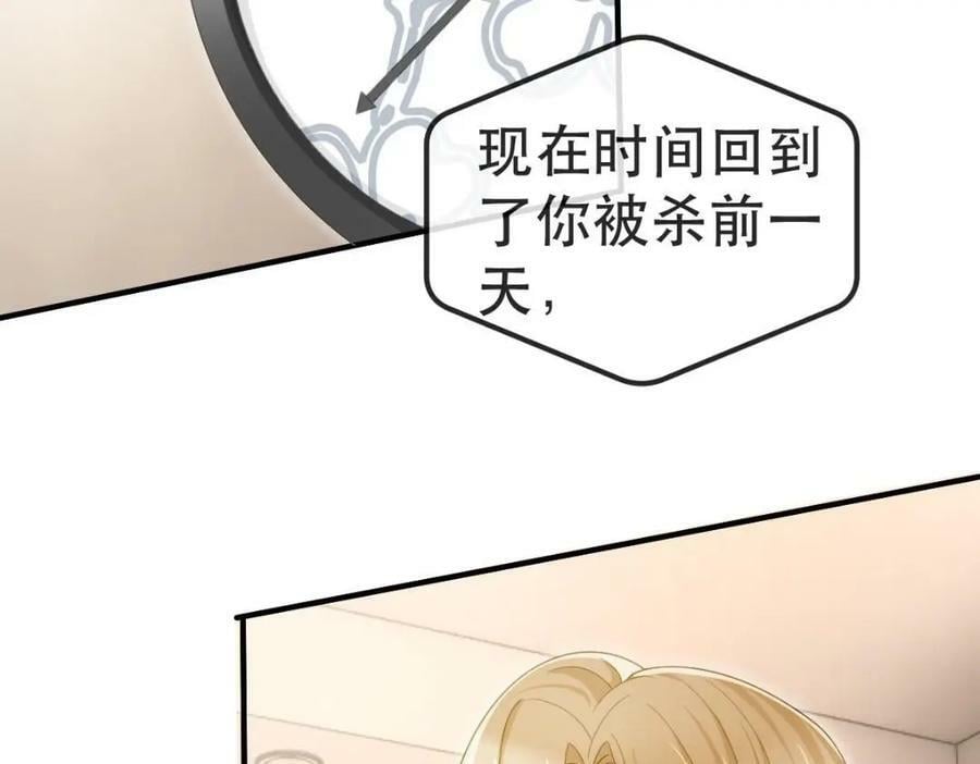 84 找出凶手9