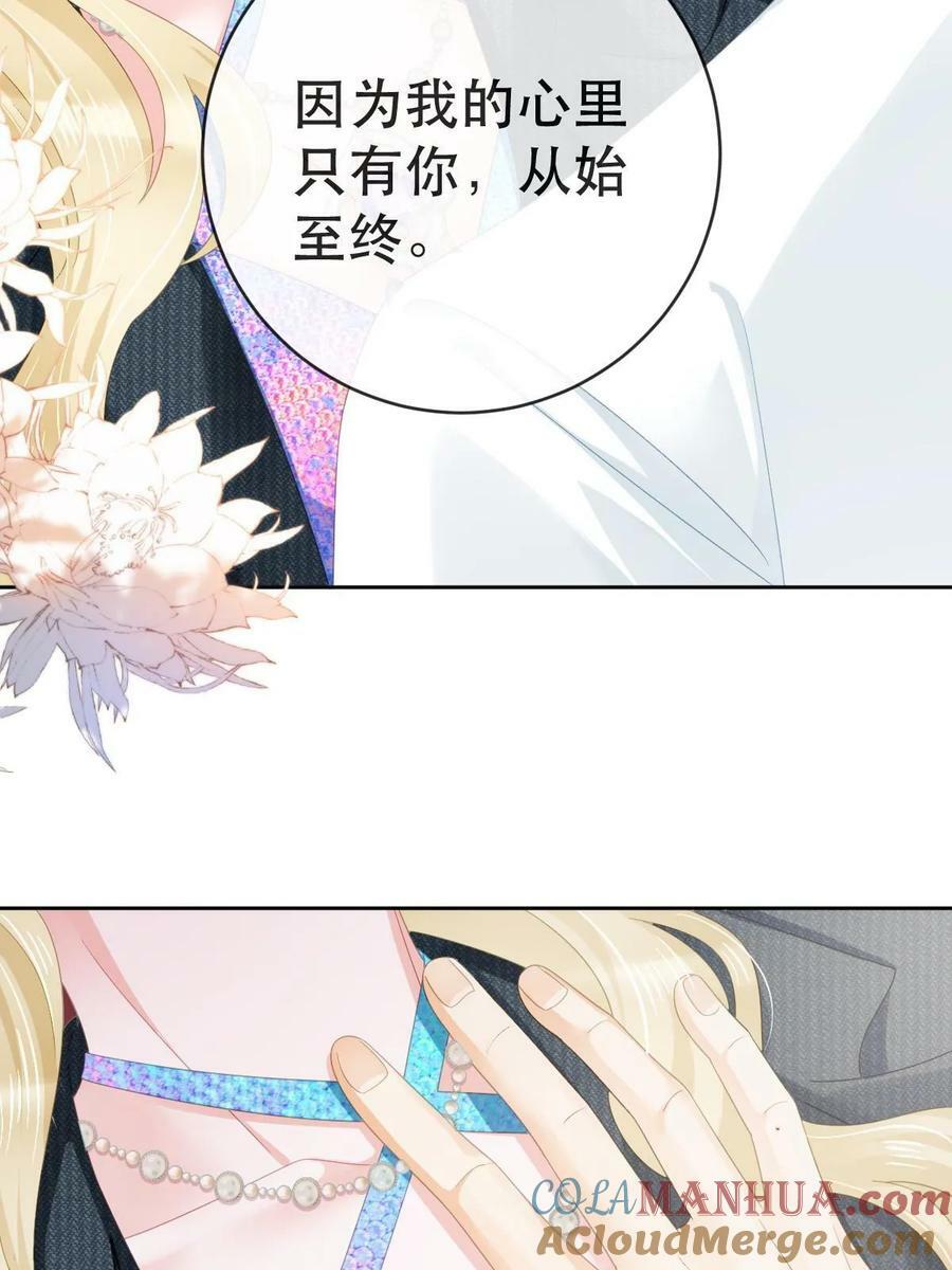 77 斯然也是你叫的？39