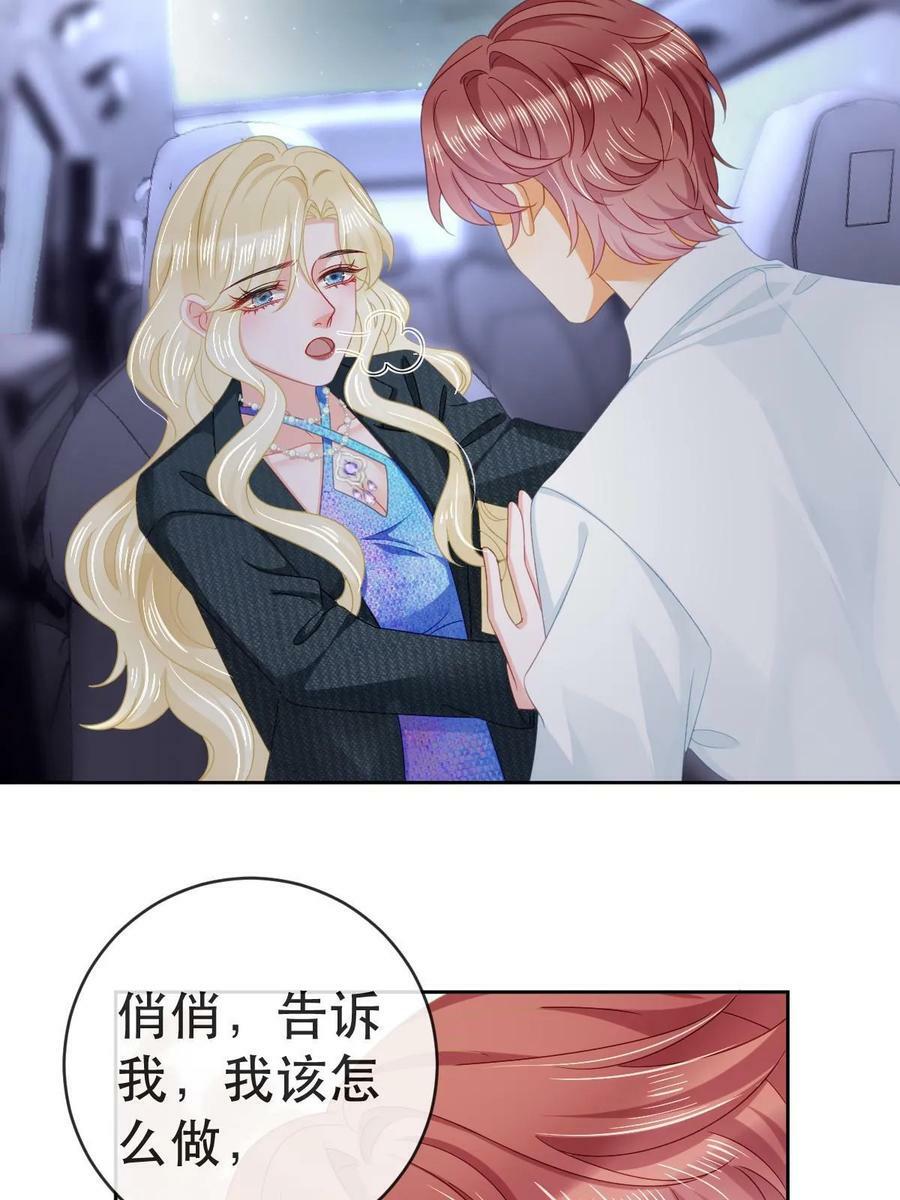 77 斯然也是你叫的？44