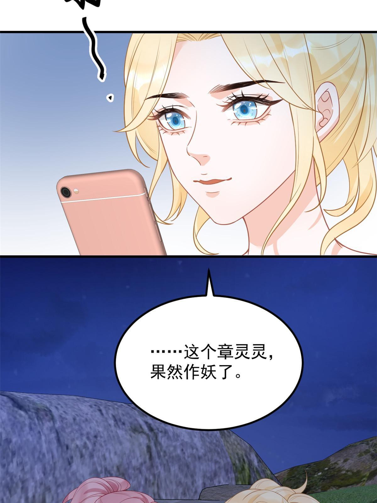 07 章灵灵作妖37
