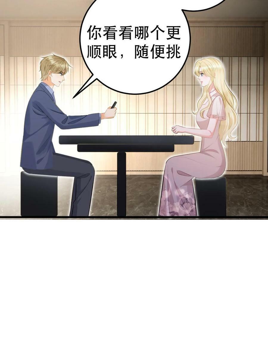70 不许再凶我67