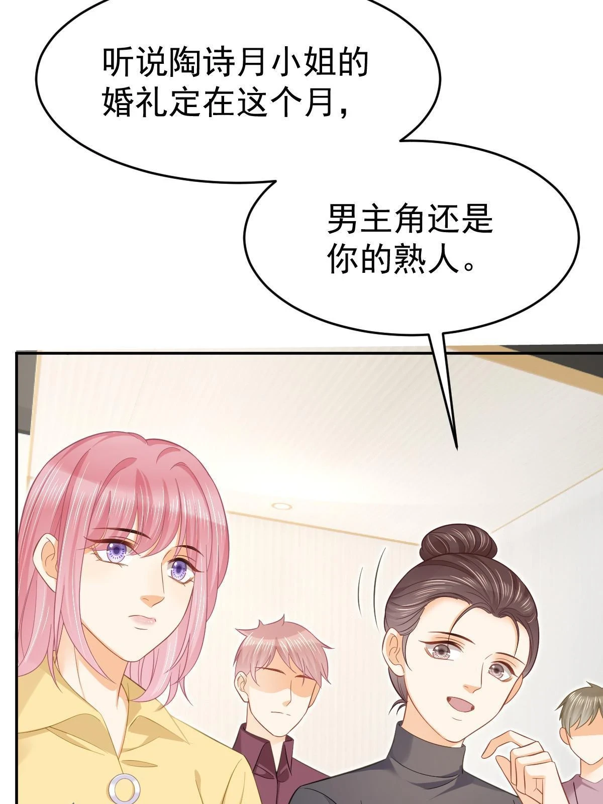 61 一声姐妹大过天57