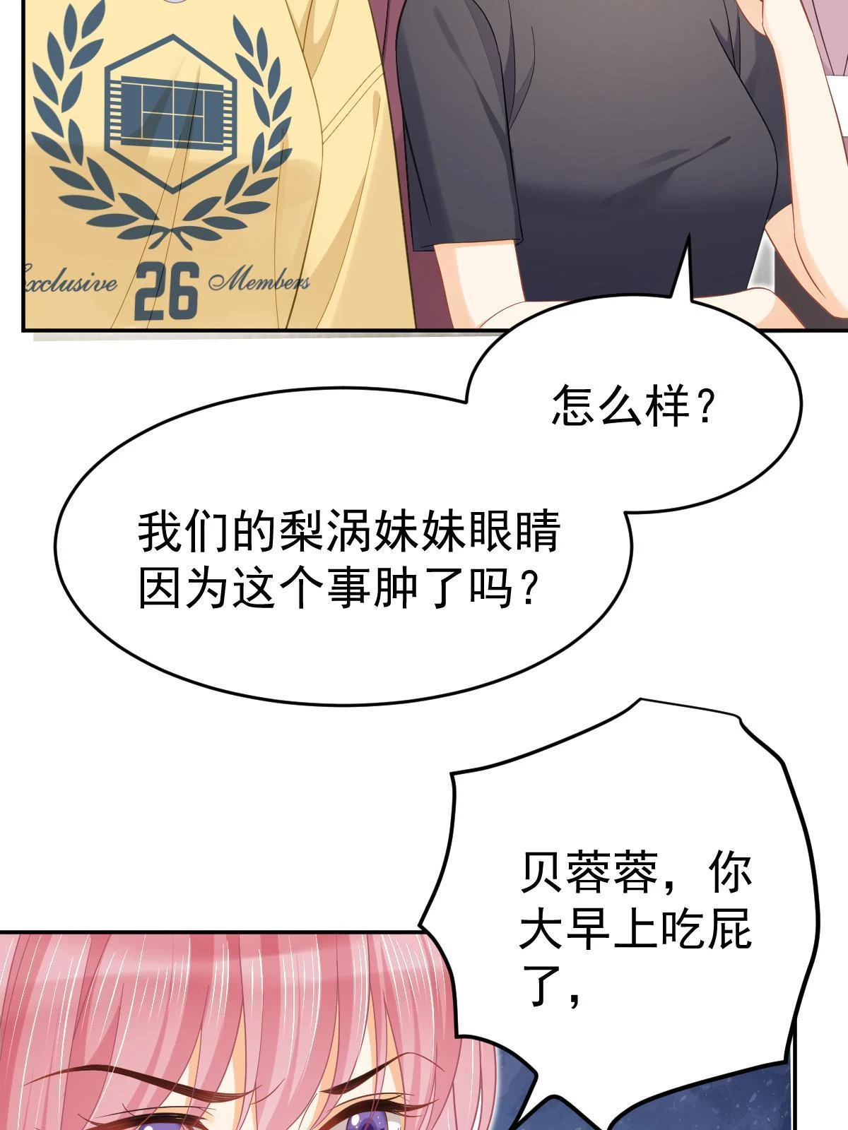 61 一声姐妹大过天58