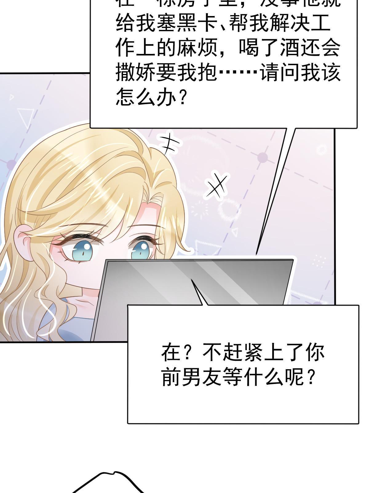 30 为你守身如玉35