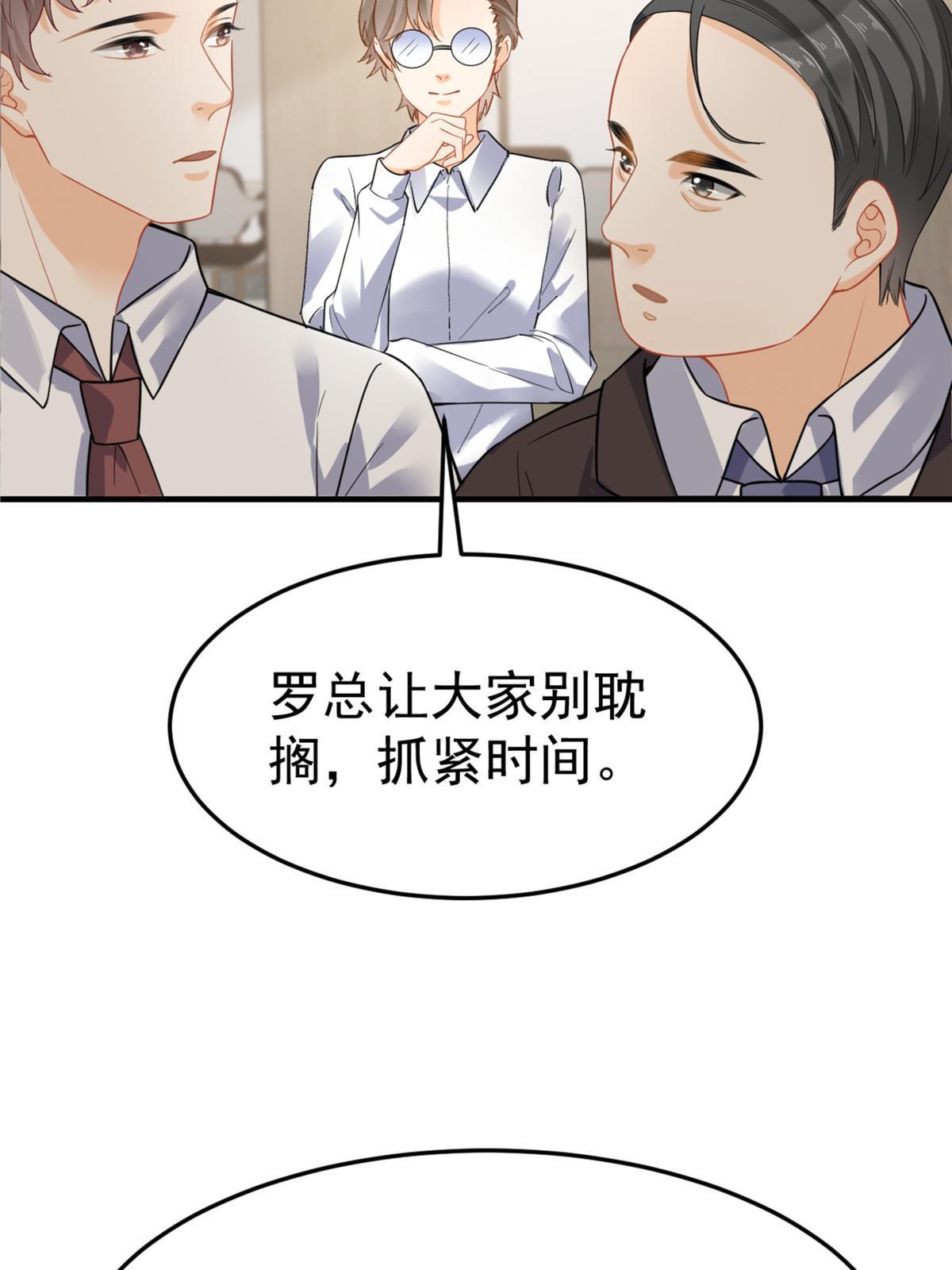 04 “花瓶”的下马威75