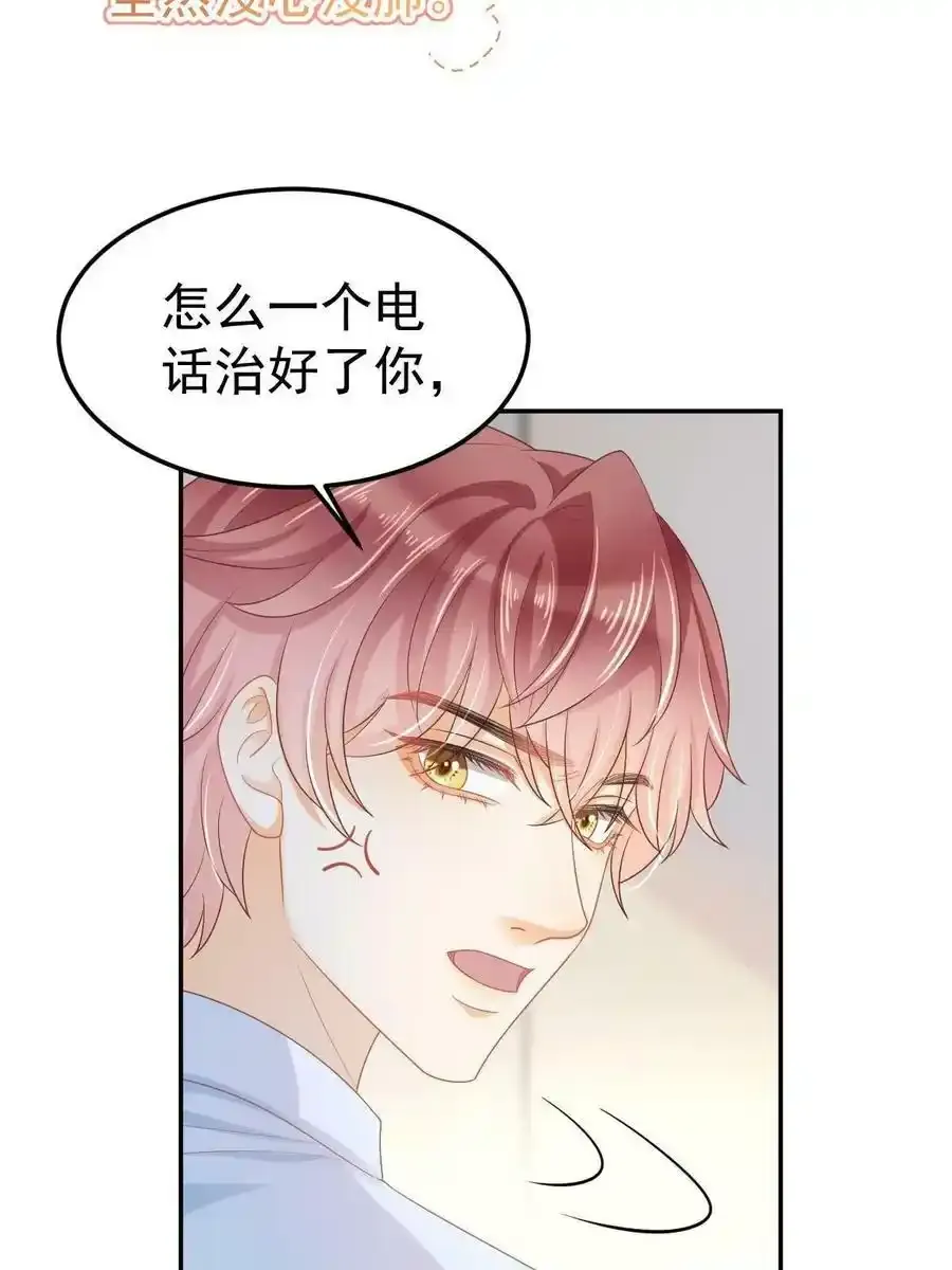 52 我太美，你不配16