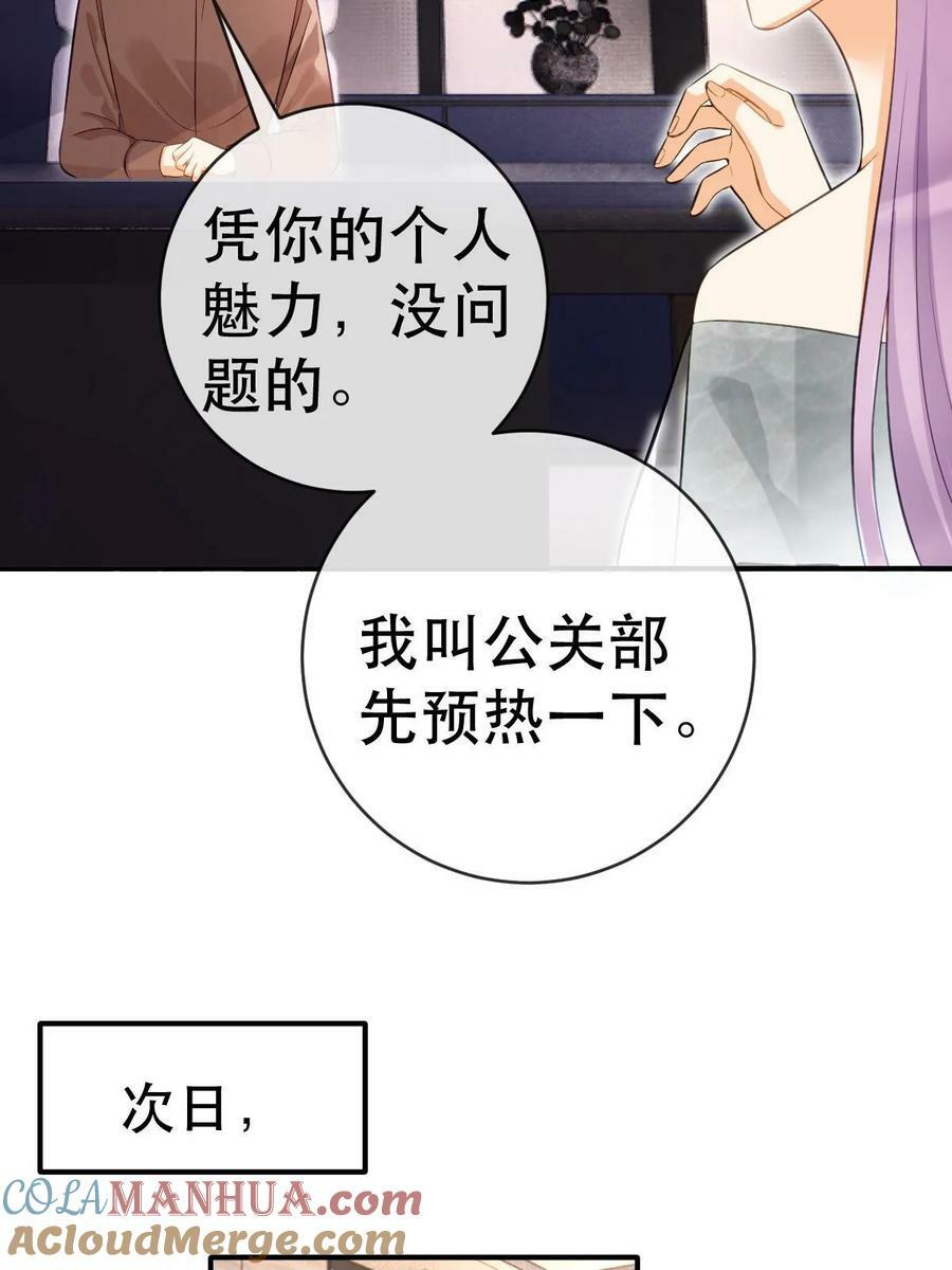 79 偶尔用用我吧57