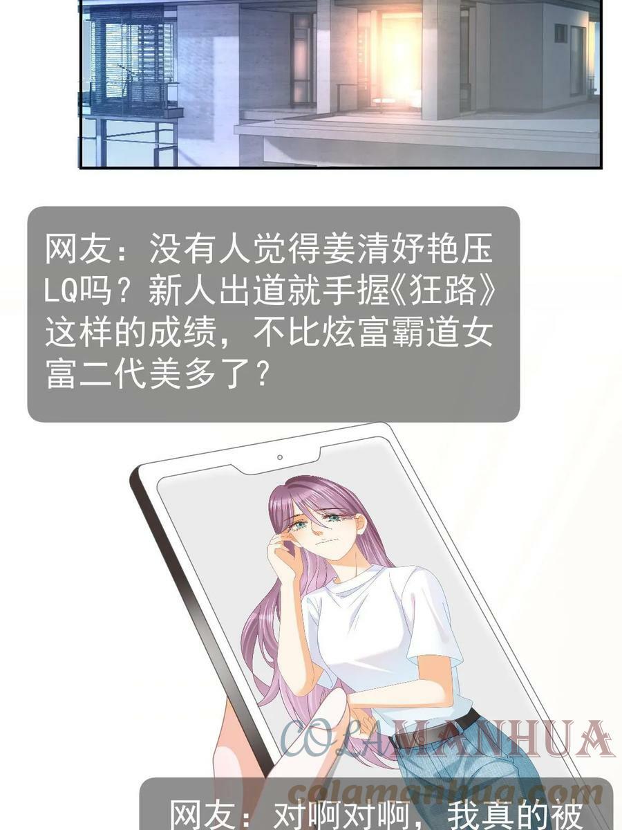 67 劈腿的幻觉？15