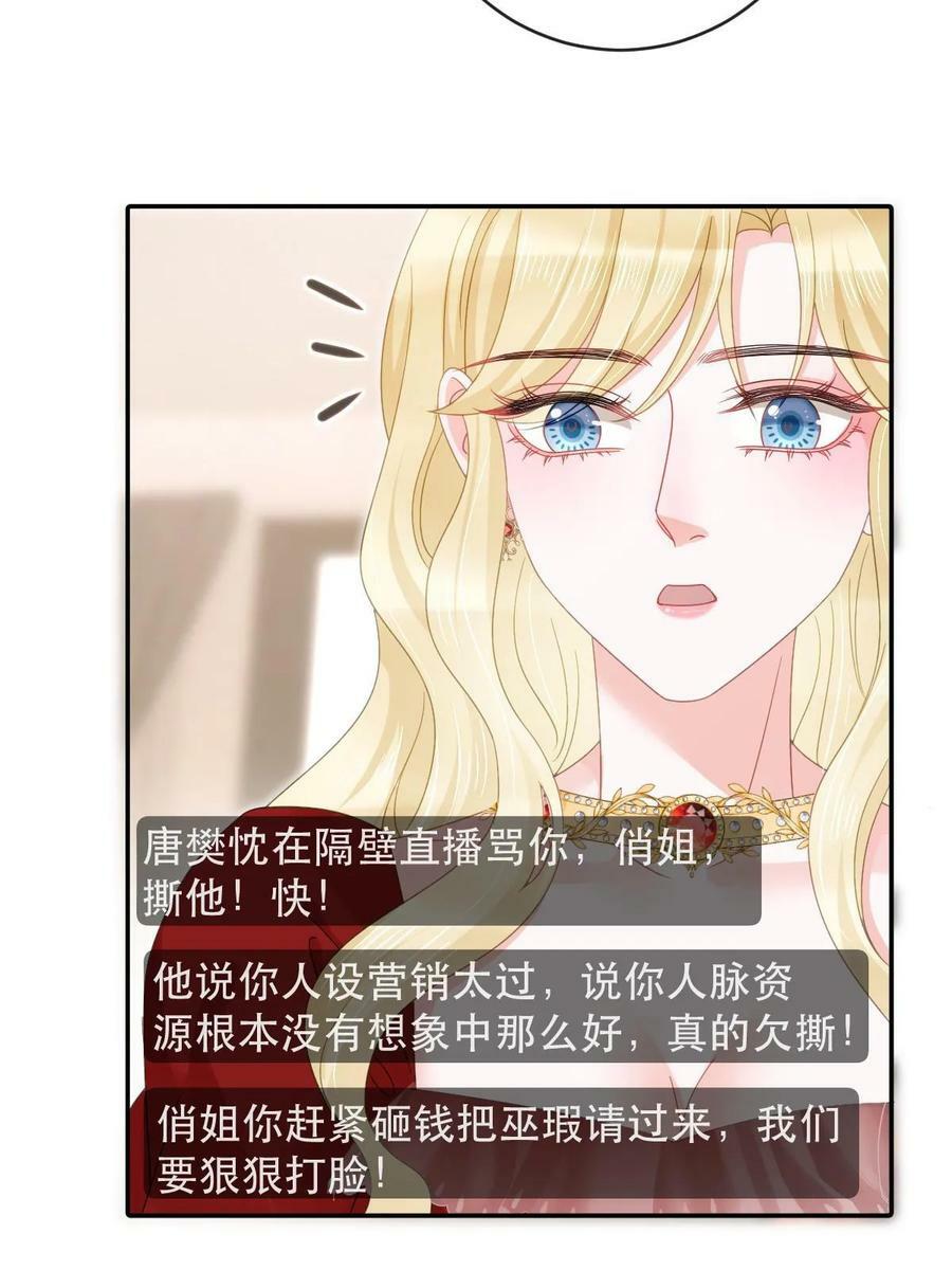 80 直播打脸47