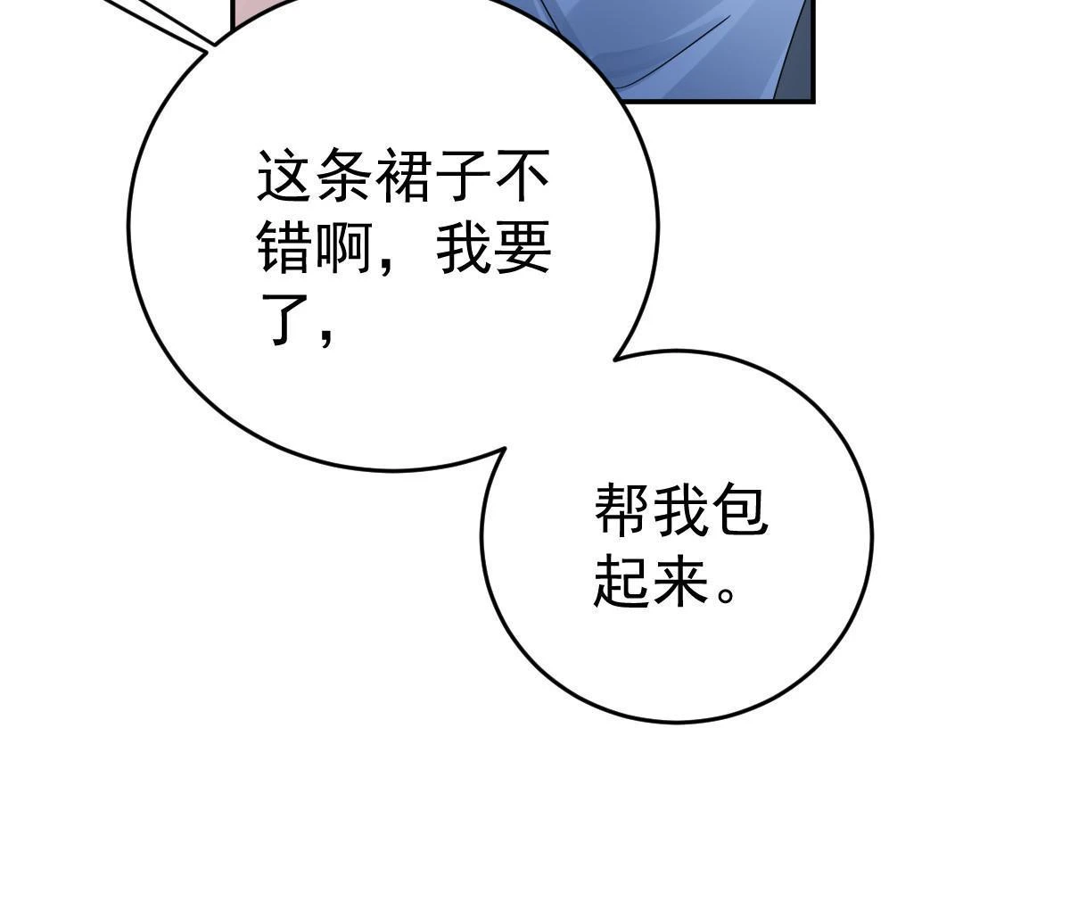 63 你也配和我争15