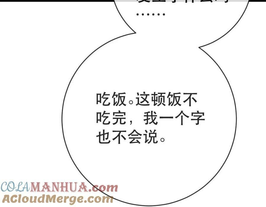106 最后的反击124