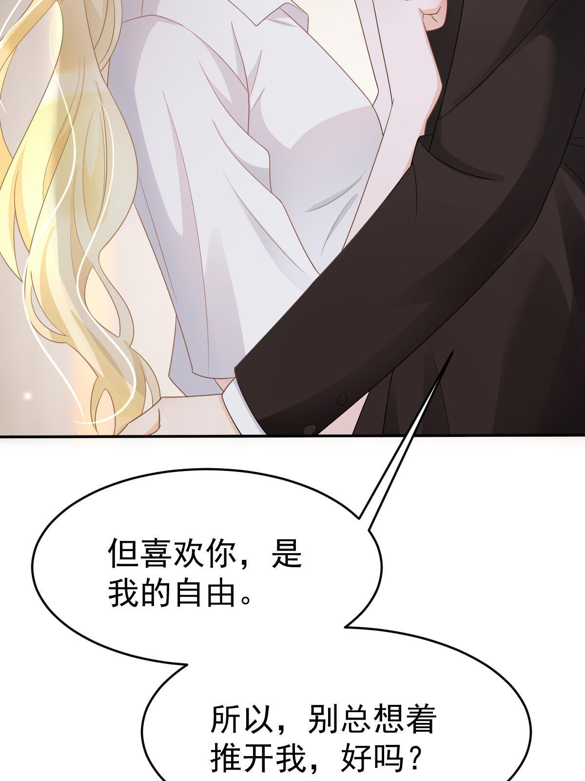 30 为你守身如玉32